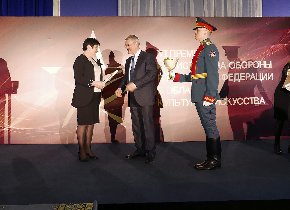 Премия Министерства обороны в области литературы и искусства
