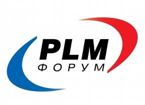 Форум «PLM-ФОРУМ 2024»