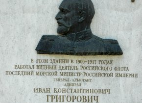 170 лет адмиралу Григоровичу