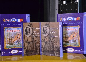 Книги Морского Собрания в дар городу Ломоносову