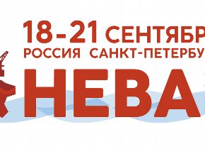 Итоги выставки «НЕВА 2023» 