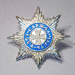 Орден «За воинскую доблесть II степени»