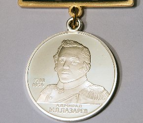 Медаль имени адмирала М.П.Лазарева