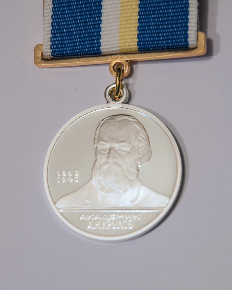 Медаль имени А.Н. Крылова